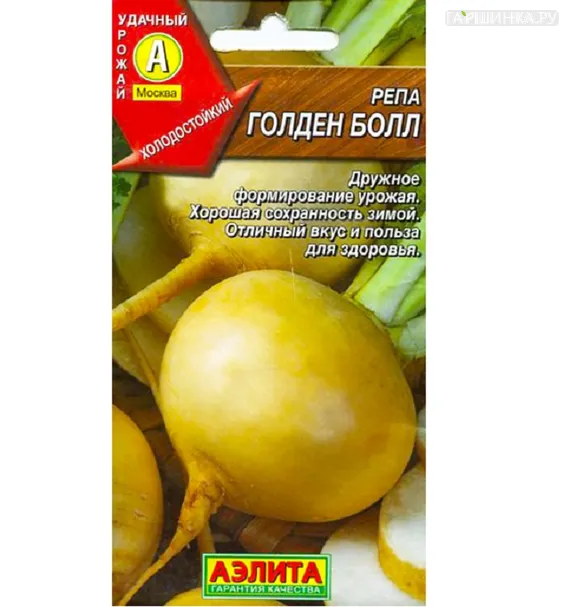 Репа Голден болл ц/п 1 г, Семена Аэлита