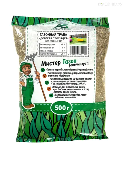 Газон Детская площадка