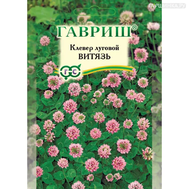 Клевер Витязь луговой 20 г, Семена Гавриш