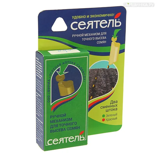 Сеятель ручной для точного высева семян