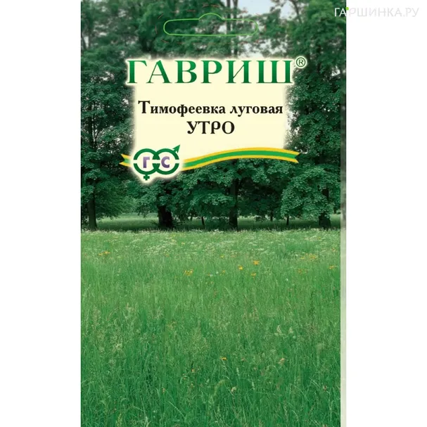 Семена Тимофеевка луговая Утро 20г