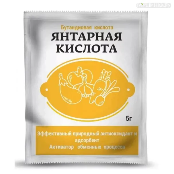 Янтарная кислота 5 грегулятор роста
