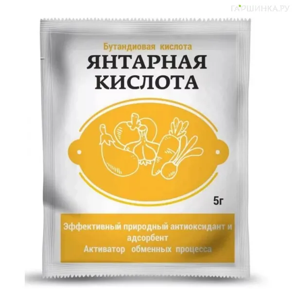 Янтарная кислота 5 грегулятор роста