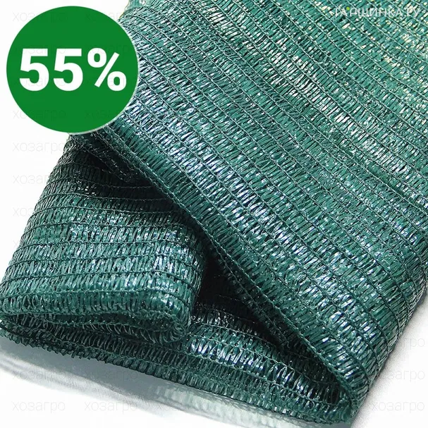 Затеняющая сетка 55% 3*6 м