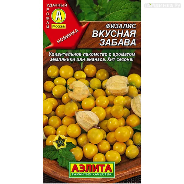 Физалис Вкусная забава 0,02 г, Семена Аэлита