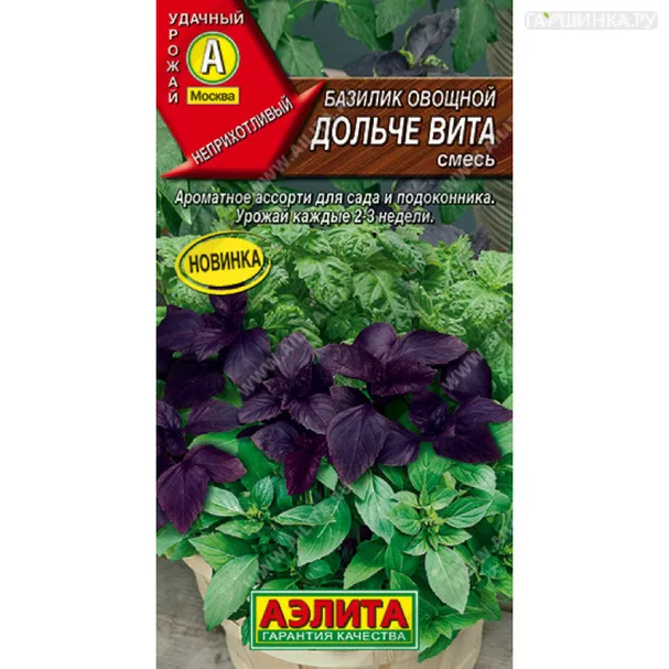Базилик Дольче Вита 0,3г