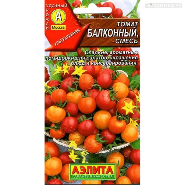 Томат Балконный смесь ЦП 0,1 г, Семена Аэлита