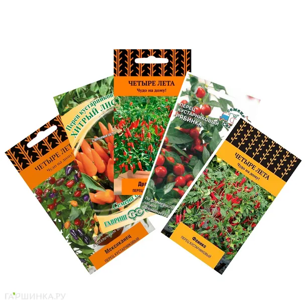 Набор семян Балконные перцы