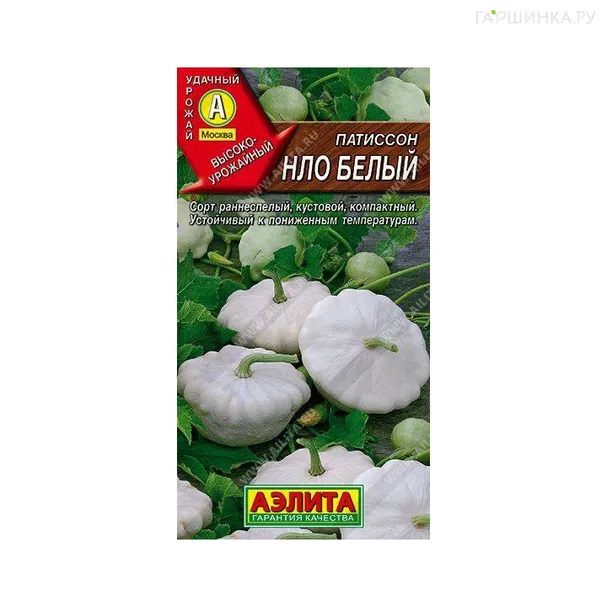 Патиссон НЛО белый  2гр ЦП