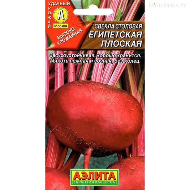 Свекла Египетская столовая 3гр ЦП