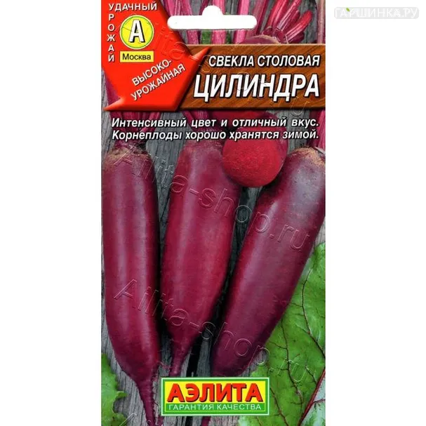 Свекла Цилиндра столовая 3 г
