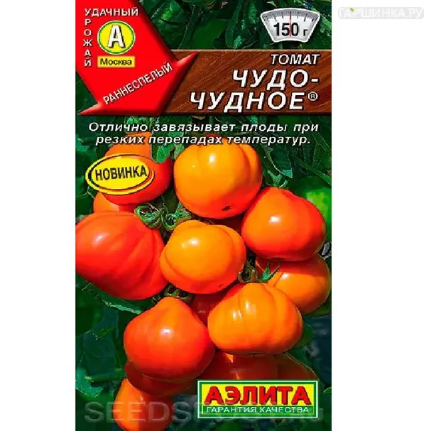 Томат Чудо чудное ЦП 5шт.