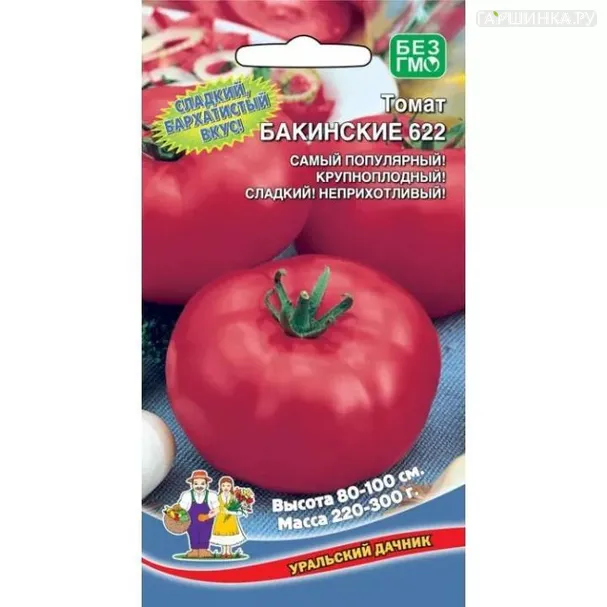Томат Бакинские ЦП 20шт.