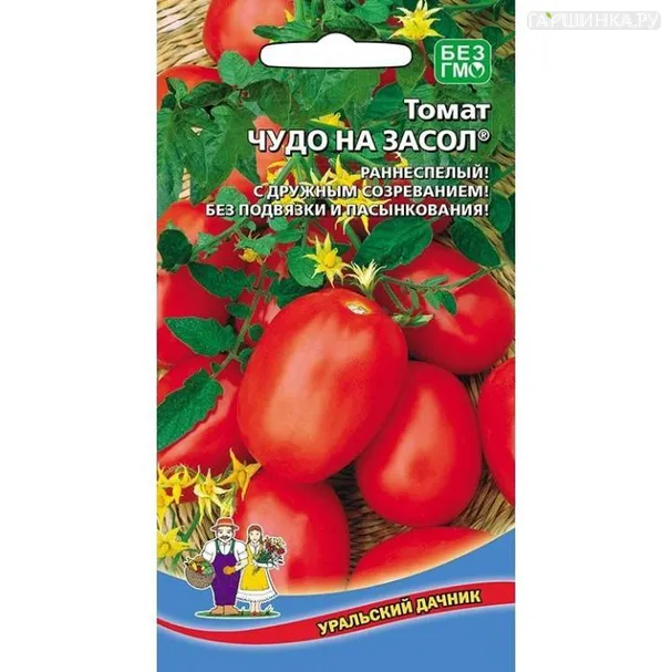 Томат Чудо на засол раннеспелый ЦП 20шт.
