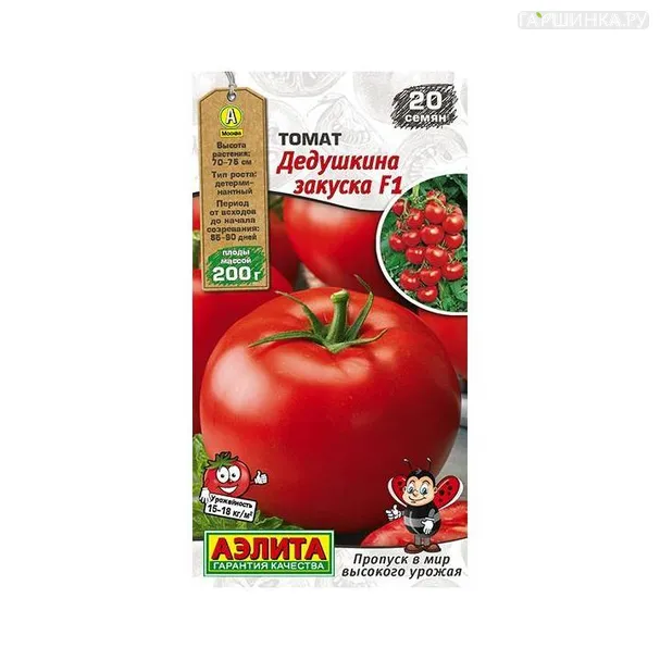 Томат Дедушкина закуска 20шт ЦП