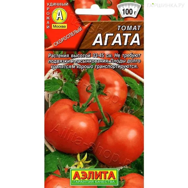 Томат Агата 0,2гр ЦП