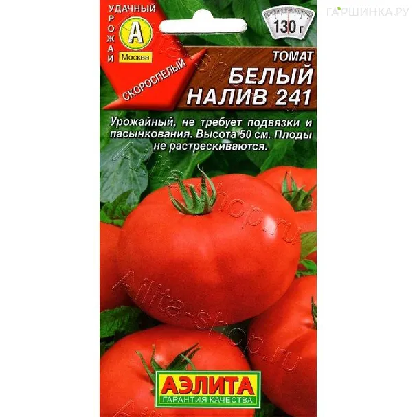 Томат Белый налив  0,2гр ЦП