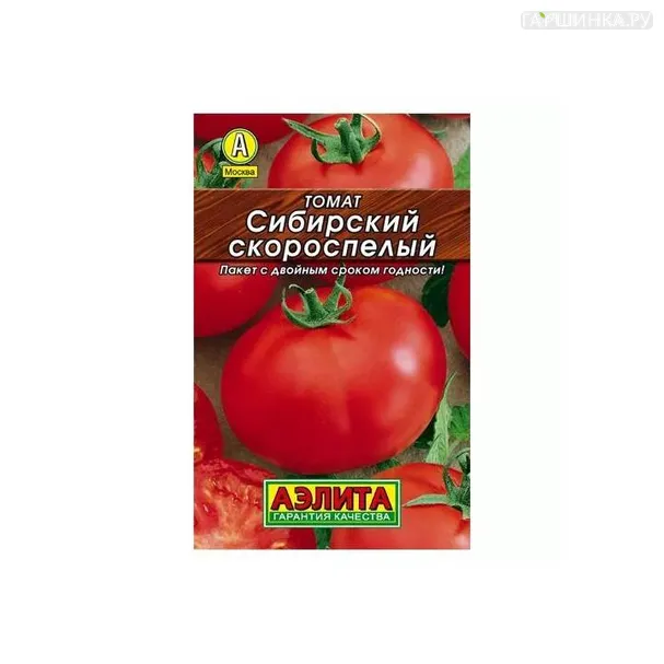 Томат Сибирский  0,2гр