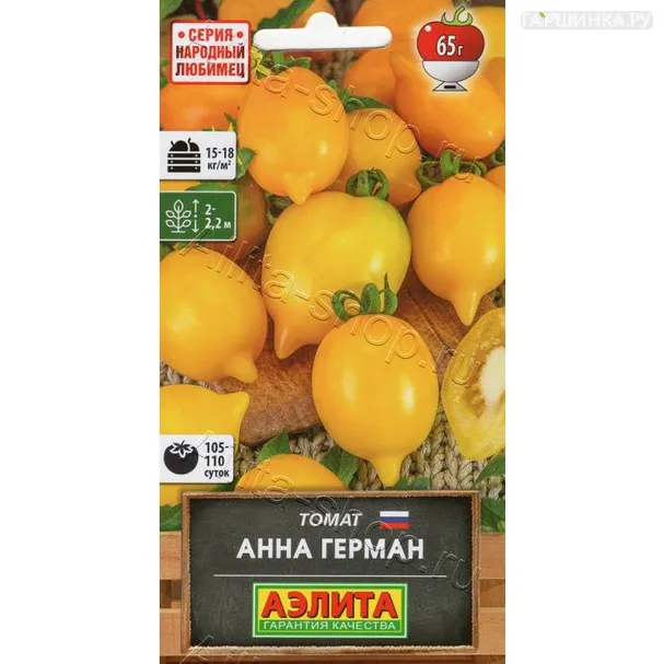 Томат Анна Герман 20шт ЦП