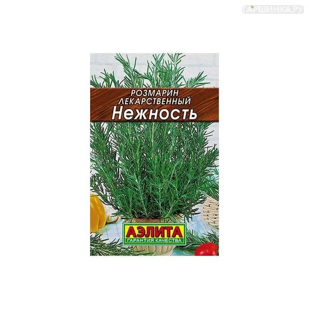 Розмарин Нежность 0,03 г ЦП