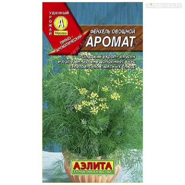 Фенхель Аромат 0,1 гр ЦП
