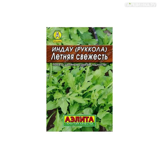 Руккола (Индау) Летняя свежесть 0,3 г