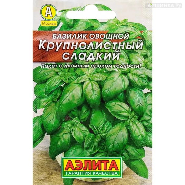 Базилик Крупнолистный сладкий 0,3 г БП, Семена Аэлита