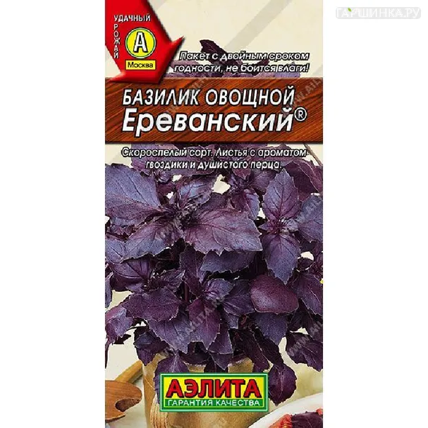 Базилик Ереванский 0,3гр ЦП