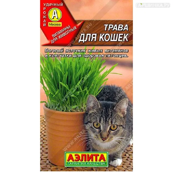 Трава для кошек 20 шт ЦП