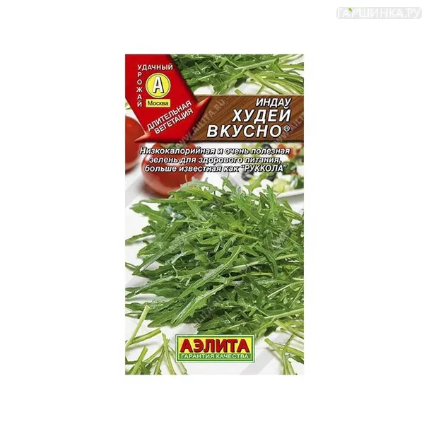Руккола (Индау) Худей вкусно 0,3 г ЦП