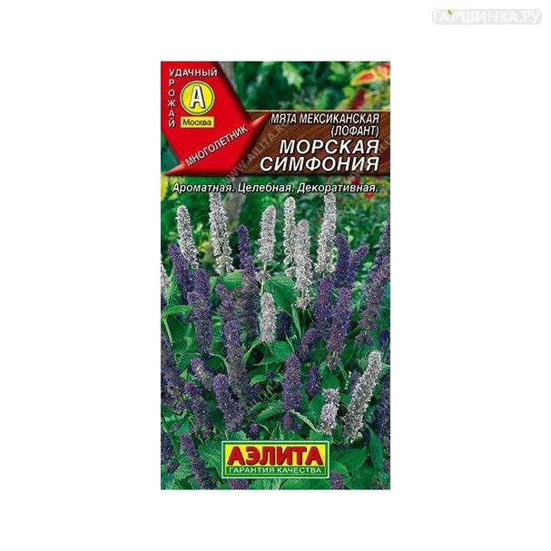Мята Морская симфония 0,05 г ЦП