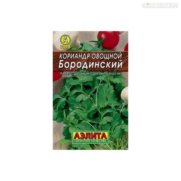 Кинза (Кориандр) Бородинский овощной ЦП 2 г, Семена Гавриш