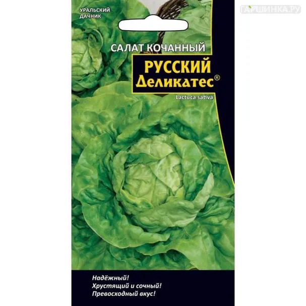 Салат Русский деликатес ЦП 0,3гр.
