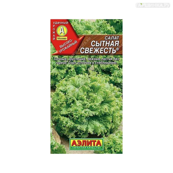 Салат Сытная свежесть листовой 0,5гр ЦП