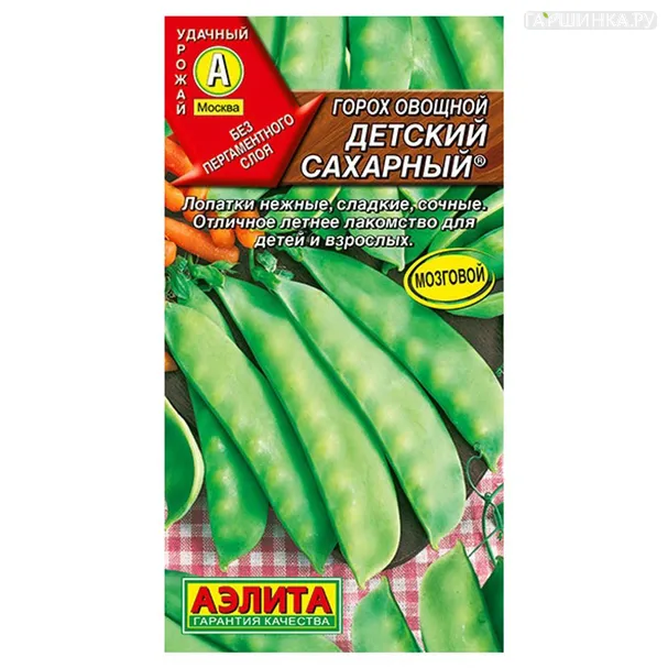Горох Детский сахарный 10гр ЦП