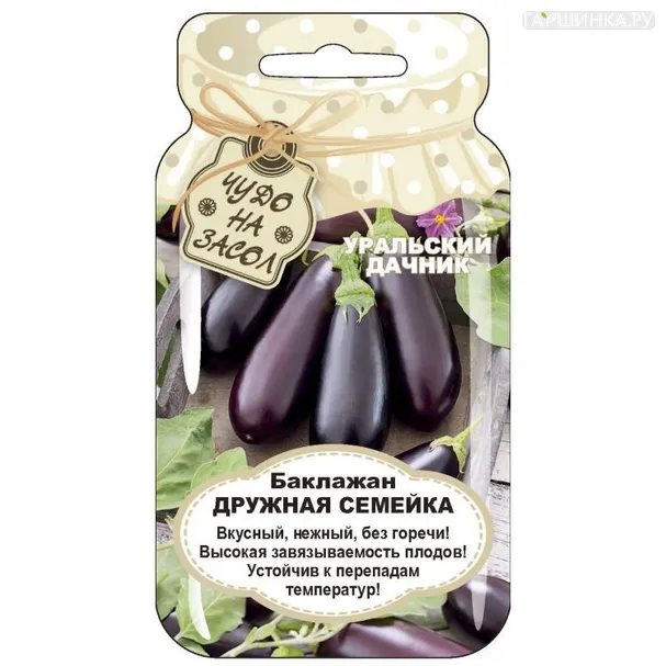 Баклажан Дружная семейка 20шт.