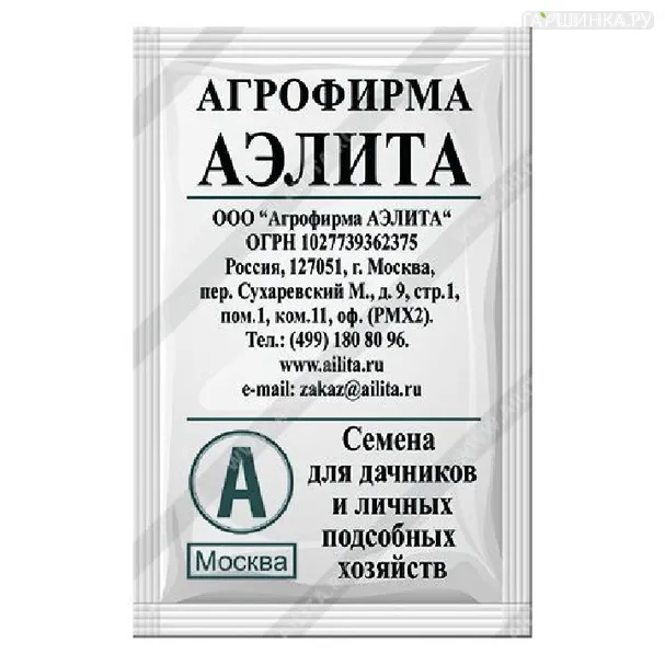 Шпинат Крепыш  БП  2 г, Семена Аэлита