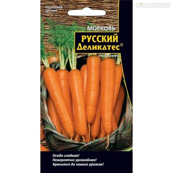 Морковь Русский деликатес   ЦП 1гр