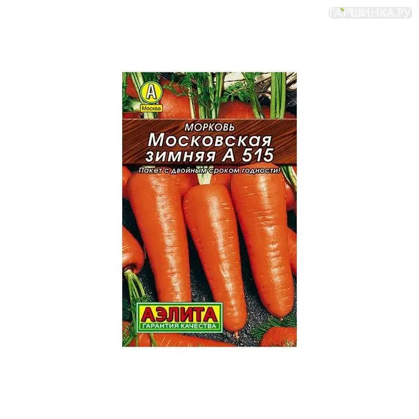 Морковь Московская зимняя 2гр ЦП