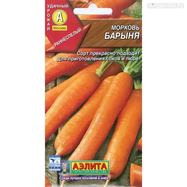 Морковь Барыня ЦП