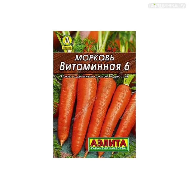 Морковь Витаминная 6 2гр ЦП