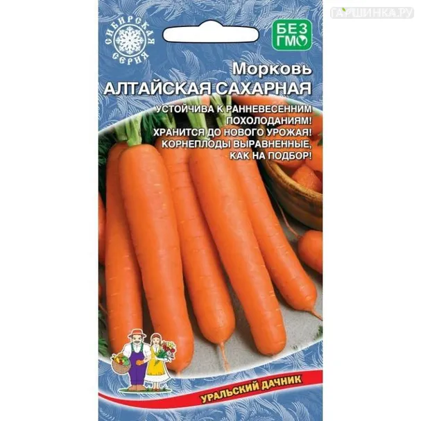 Морковь Алтайская Сахарная ЦП 1,5гр