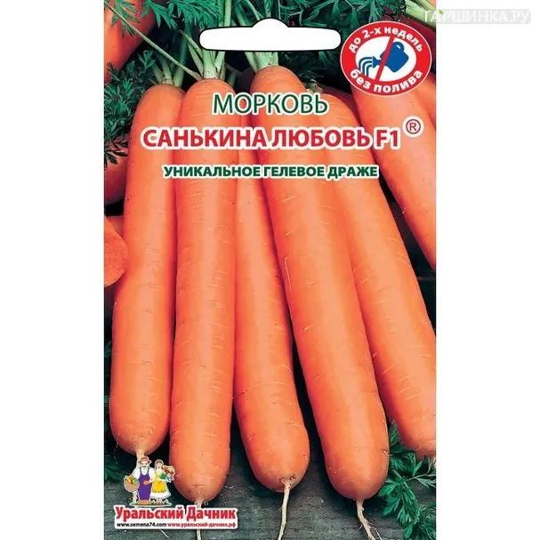 Морковь Санькина Любовь 300шт.
