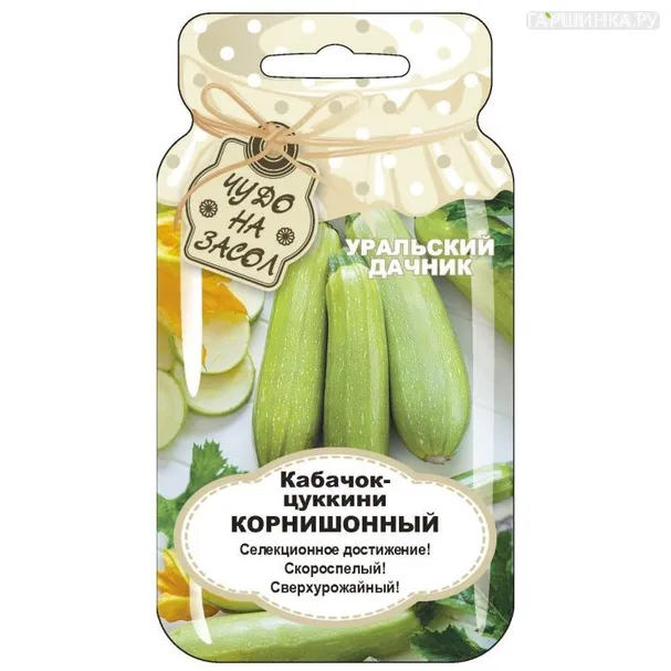 Кабачок Корнишонный 6шт.
