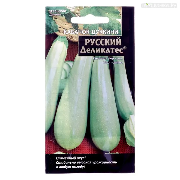 Кабачок Русский деликатес   ЦП 8шт.