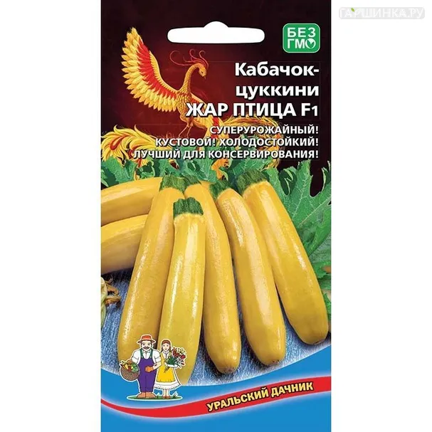 Кабачок Жар Птица  ЦП 6шт.