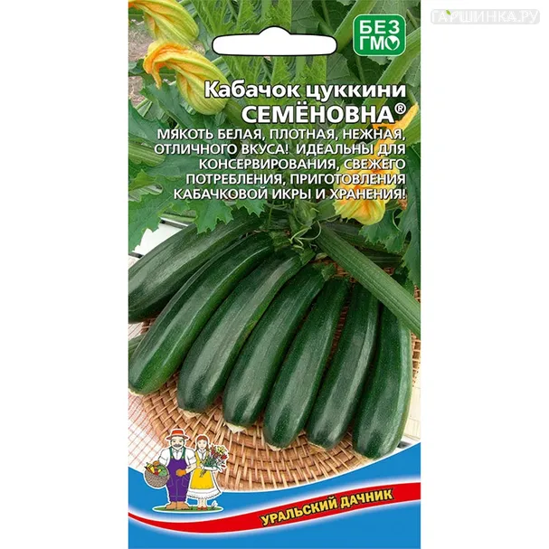 Кабачок Семеновна  ЦП 10шт.