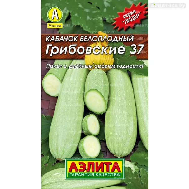 Кабачок Грибовские 37 БП 1,5гр