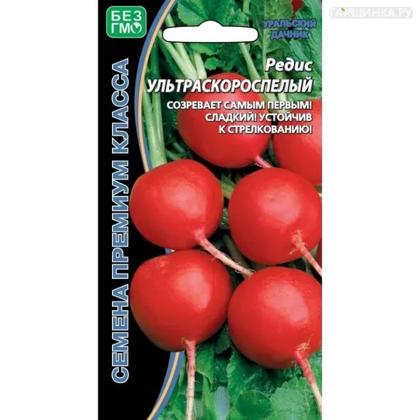 Редис Ультраскороспелый  ЦП 2гр.