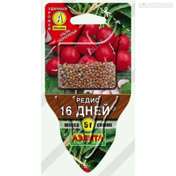 Редис 16 дней 5гр  ЦП